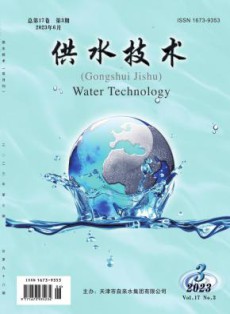 供水技术